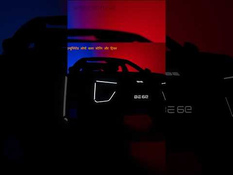 Mahindra New EV Car Features 🤯