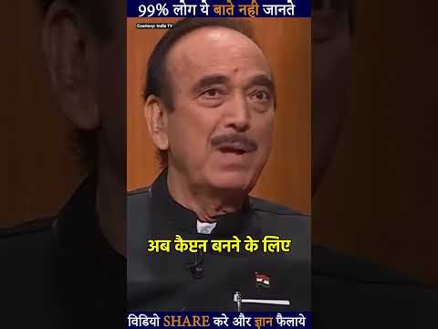 सिर्फ गाली देने से इंसान लीडर नहीं बनता है #congress #gulamnabiazad #nare #bjp #rahulgandhi