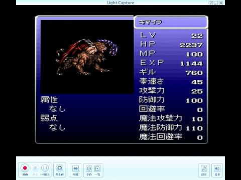 【PS】ファイナルファンタジー6 モンスター図鑑 355種