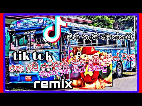 2021 new old hits dj song non-stop || sinhala nonstop || 2021 new dj remix song nonstop