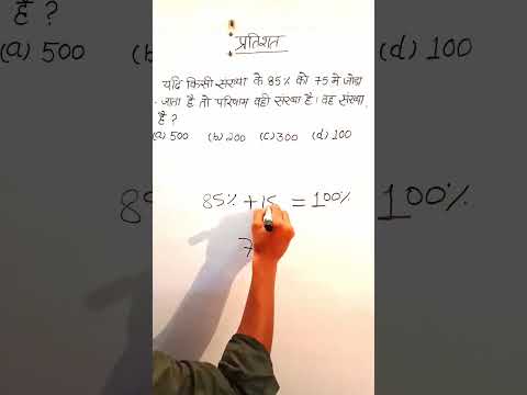 percentage very easy trick | percentage trick#shorts  #krishnamathtricks
