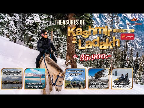 Travelzeed | TREASURES OF KASHMIR & LADAKH