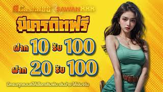 รวมโปรสล็อต ฝาก 5 รับ 50 ล่าสุด 2025 pg slot 5รับ50 wallet