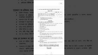 Hii guys....     And well come to my channel.....!!        !! CET SYLLABUS !!              ...#cet