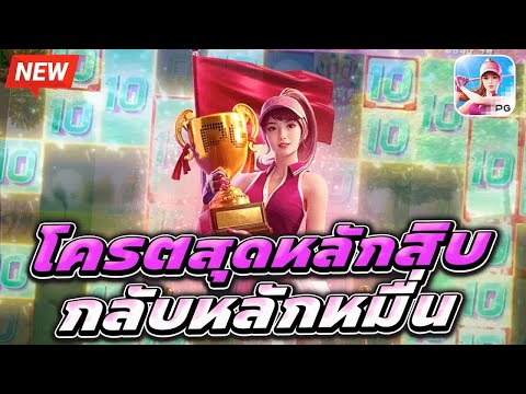 สล็อตวอเลท เว็บตรง true wallet ดูนี่สิ แจ็คพอตแตกแบบไม่คาดคิด