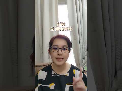 設立公司？還是行號（上）