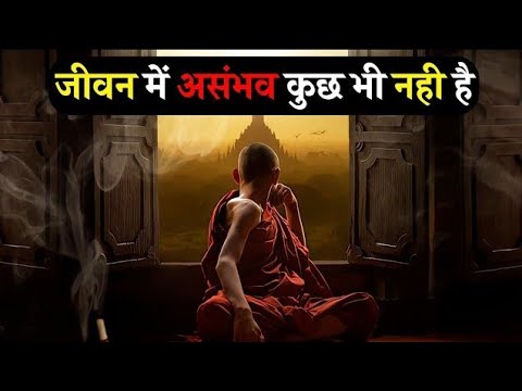 अपने मन के विचारों को कैसे नियंत्रण में करें | Gautam Buddha Story | Buddha Katha | Lakshya /