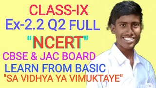 CLASS-9 Ex-2.2 Q2 FULL SOLUTION "NCERT" CBSE & JAC BOARD🇨🇮🇨🇮