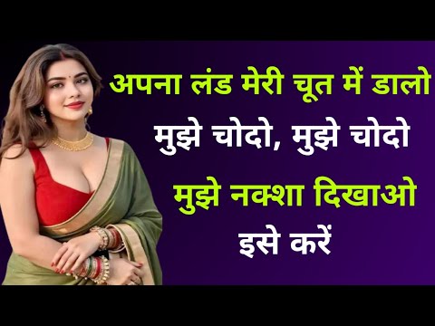 Emotional & Hart Touching Kahani IN Hindi || Suvichar IN Hindi || Romantic kahani #HindiAudioStory