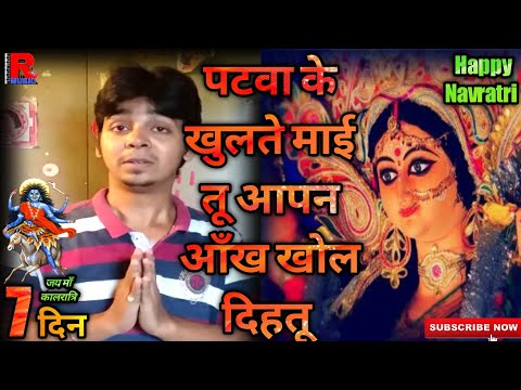 माई तनी बोल दिहतु | Patwa ke khulte ye mai | Harshit sharma | Lal Chunariya Mai Ki | #pawansingh