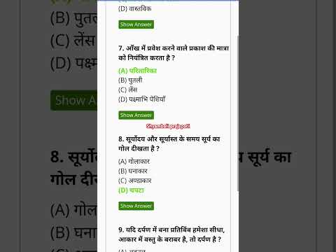 #onlyeducation प्रकाश और दर्पण भौतिक विज्ञान