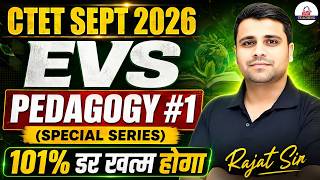 CTET SEPT 2026 | EVS Pedagogy #1 | Special Series | Complete Concept + PYQs | By Rajat Sir