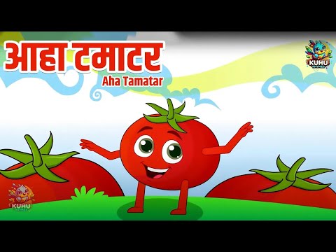 आहा टमाटर - Aaha Tamatar Bade Mazedar - Nursery Rhymes and Kids Song in Hindi | Kuhu Rhymes #cartoon