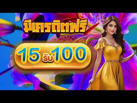 slot auto wallet ฝาก 15 รับ 100 ล่าสุด 2024 ฝาก 19 รับ 100 ถอนไม่อั้น ล่าสุด สล็อตฝาก19รับ100 วอเลท
