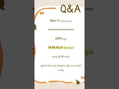 #2dmyanmar #2dshow #2d3d #2d3dmyanmar