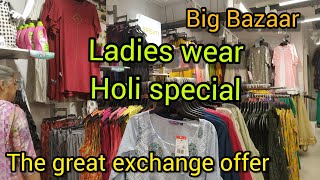 Big bazaar ladies wear collection | Big bazaar The great exchange offer 2020 | Fbb today's offer