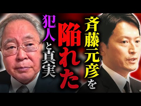 【髙橋洋一】斉藤知事PRの闇、黒幕の実態について話す髙橋洋一さん「テレビは意図して"騒ぎ"を作り出します」「貴重な国民財産である電波でウソを流してるわけです」【補足説明】