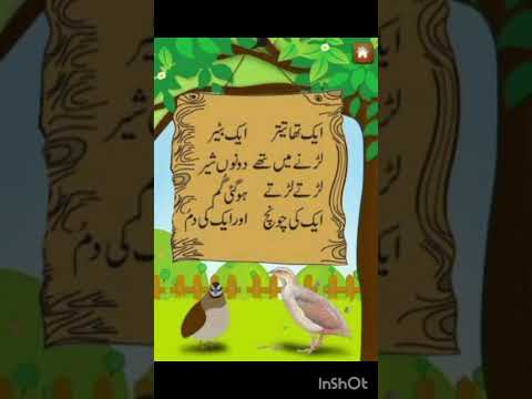 poem for KG class