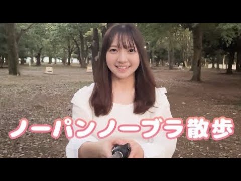 ノーブラ、ノーパンで公園を散歩してみたらヤバかった...///
