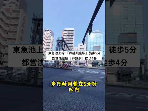 东京品川区300万人民币6%收益店铺！！！#海外投资 #海外置业 #日本房产 #日本投资