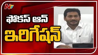 AP CM YS Jagan Takes Key Decision On Irrigation Projects || NTV