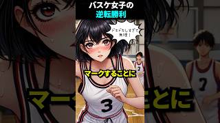 ㊗️160万再生！双子姉妹は恋のライバル！？体育倉庫で聞いた衝撃の告白￼