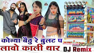 😃 !! चंदेला की लोड़ी !! FULL hard Dholl mix || #dhakadmusic #remix #dhol mix #newsong