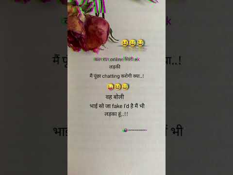 कल रात online मिली ek लड़की 😂😆 #loveststus #ststus #love  #training #viral #shayari #video  #story