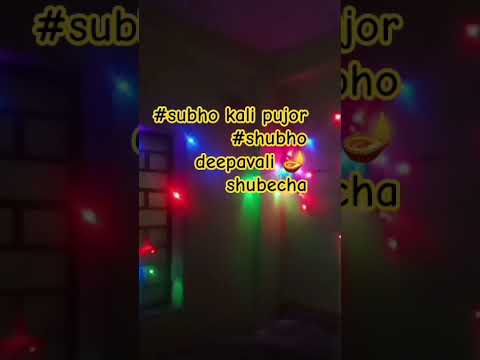 আলোর এই উৎসব, সবার মন থেকে সব অশান্তি, অন্ধকার মুছে দিয়ে এক নতুন আশা নিয়ে আসুক . Subho deepavali.