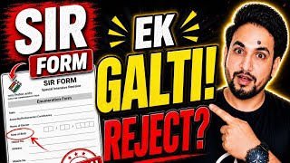 SIR Form: Ye 1 Galti Mat Karna! #sirform #voterid ##electioncommission #digitalguide #eci #india 