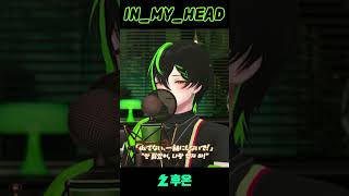 나토리의 IN MY HEAD를 불러보았다!!! #cover #huon #inmyhead #natori