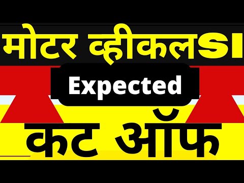 Rajasthan Motar Vehical SI cut off 2022||motor vehicle results today news update||mvsi answer key