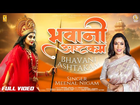 Bhavani Ashtakam | Meenal Nigam | Adi Shankaracharya | Navratri 2025