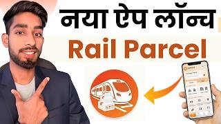 Good News! Rail Parcel App Launch 🚀 Doorstep Pickup & Delivery Start.