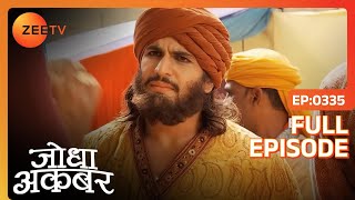 Jodha Akbar | Full Ep 334 | Akbar ने याद किया Maham anga के साथ बिताया हुआ अच्छा वक़्त | Zee TV