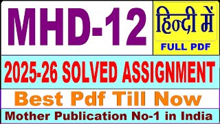 MHD 12 solved assignment 2025-26 || mhd 12 solved assignment 2026 in Hindi || ignou mhd12