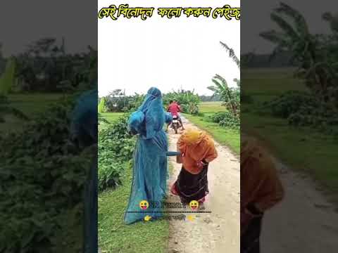 মজার ভিডিও #banglasong #duet #baulbicchedgaan #baulgaan #funny #baulsonge  Farooq Baul media