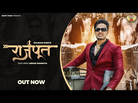 Rajput (Lyrical Video) Kehar Kharkiya, Gulshan Baba Sjay Music Haryanvi Song 2023