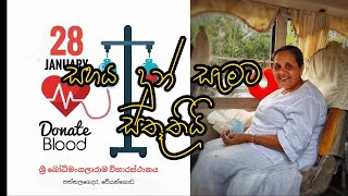 Day 011: BLOOD DONATION CAMPAIGN | ලේ දංදීමේ කදවුර | #NomadVlogs