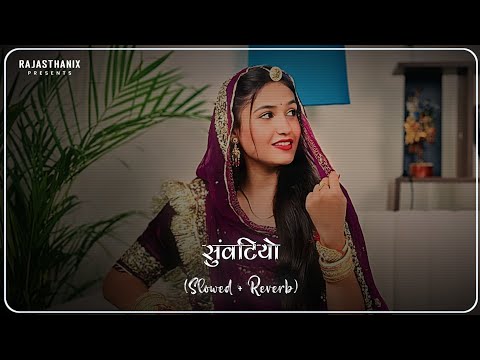 Suwatiyo (Slowed + Reverb) | सुवटीयों | Rajasthani Lofi Song | Rajasthani Song | Marwadi Song