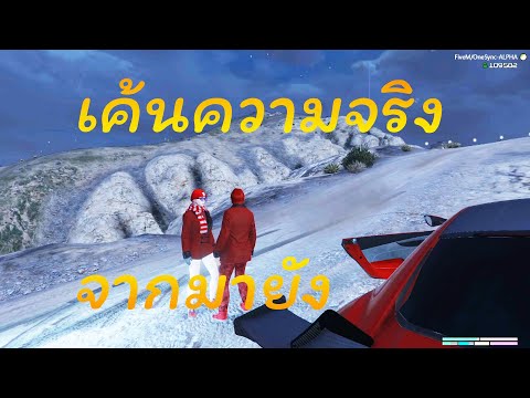GTAV SHANK CITY เรดจะต้องรู้เกี่ยวกับมายัง