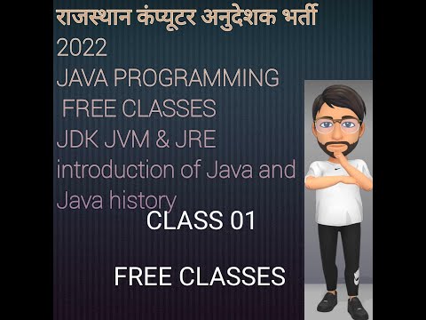 Java introcution and history | java tutorial for beginners |  rajasthan computer teacher vacancy