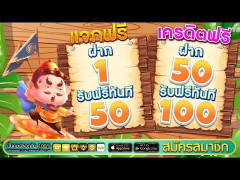 สล็อต เครดิตฟรี กดรับเอง เว็บ สล็อต เครดิตฟรี แจกเครดิตฟรี 50 ไม่ต้องฝาก ไม่ต้องแชร์ ล่าสุด วัน นี้