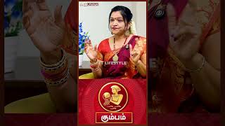 கும்பராசி-சனிப்பெயர்ச்சி பலன்கள் 2025 #trending #shorts #sanipeyarchipalan #astrology #kumbam