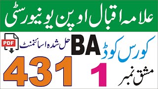 AIOU BA Solved Assignment No.1 Code 431 Autumn 2024 | AIOU Code 431 Solved Assignment Autumn 2024