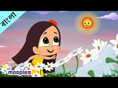 ফুলে ফুলে ঢলে ঢলে-Phule Phule Dhole Dhole | Rabindra Sangeet |Kids Bengali Rhymes | Moople TV Bangla