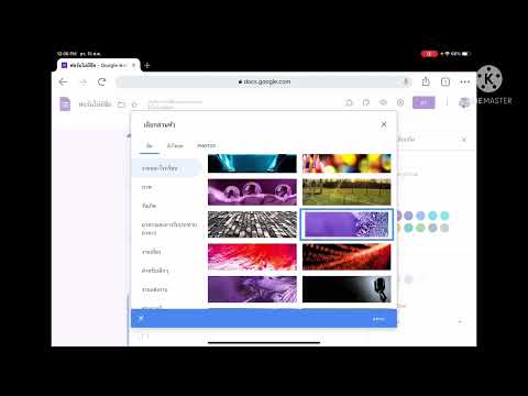 การใช้งาน google form  เบื้องต้น