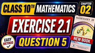 Class 10th Math New Book Exercise 2.1 | Question 5 | 10th Math Exercise 2.1 Q-5