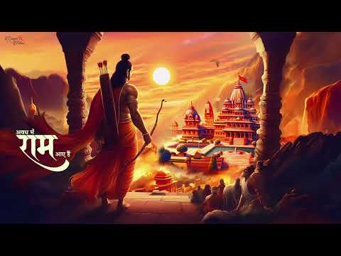 Awadh Me Ram Aaye Hai Song | Full Audio | Shri Ram Bhajan | Jai Shree Ram | Hindi Devotional Songs