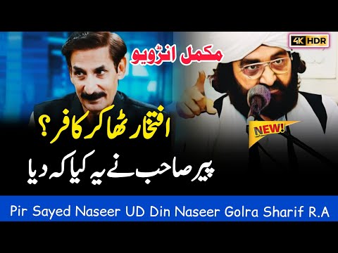 Iftakhair thakur Vs Peer Naseer Ud Din Naseer | Iftikhar Thakur About Pir Naseeruddin Naseer